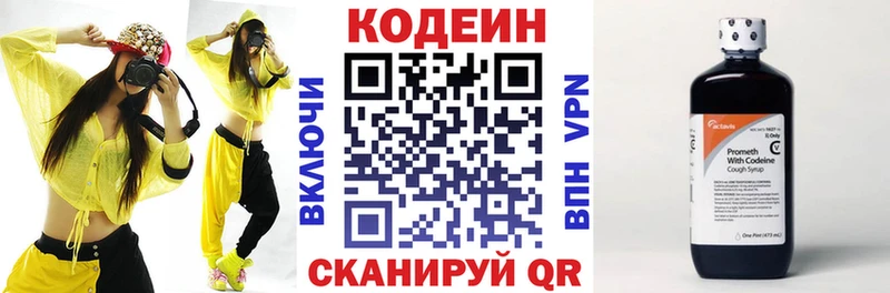 Кодеиновый сироп Lean напиток Lean (лин)  Струнино 