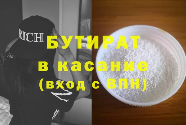 бутират Остров