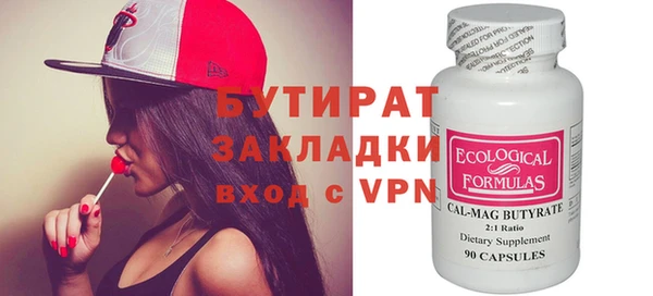 бутират Абдулино