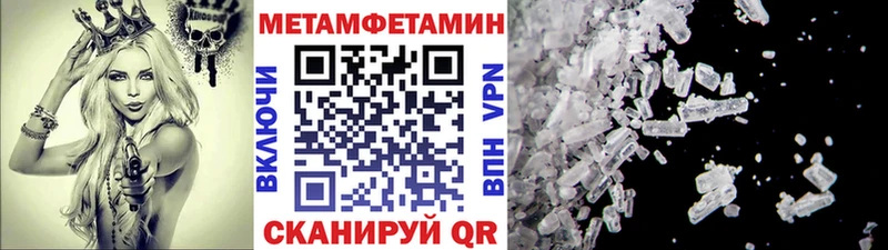 Первитин Декстрометамфетамин 99.9%  как найти закладки  Струнино 